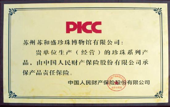 人保财险政银保 ,人保财险 _中国冷水机组行业SWOT分析