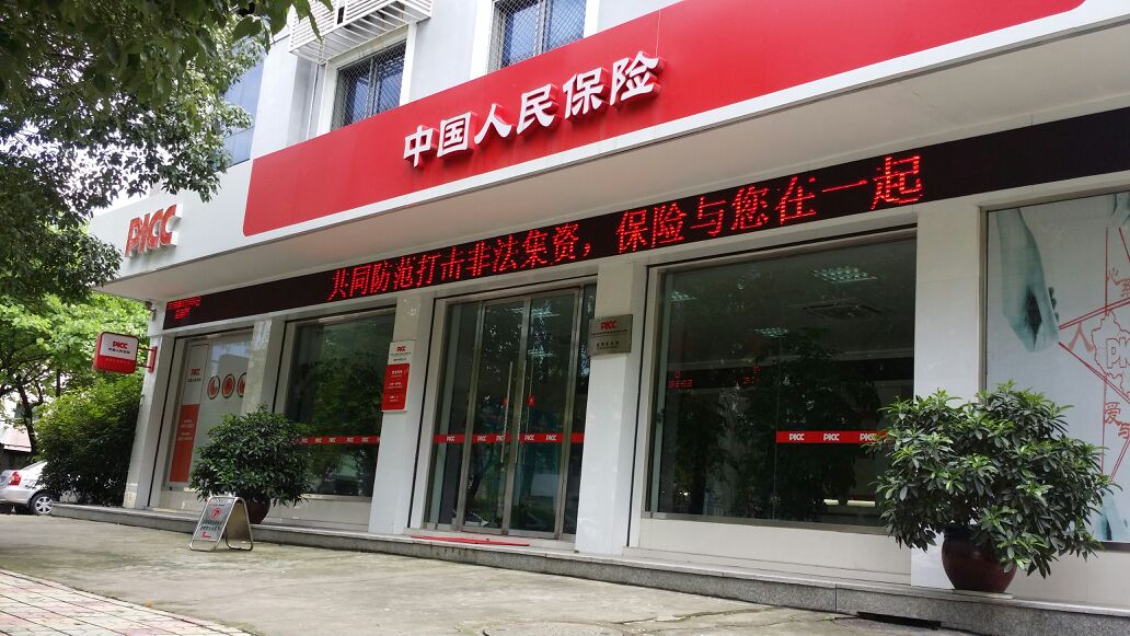 中国光伏电池行业SWOT分析_人保财险政银保 ,拥有“如意行”驾乘险，出行更顺畅！