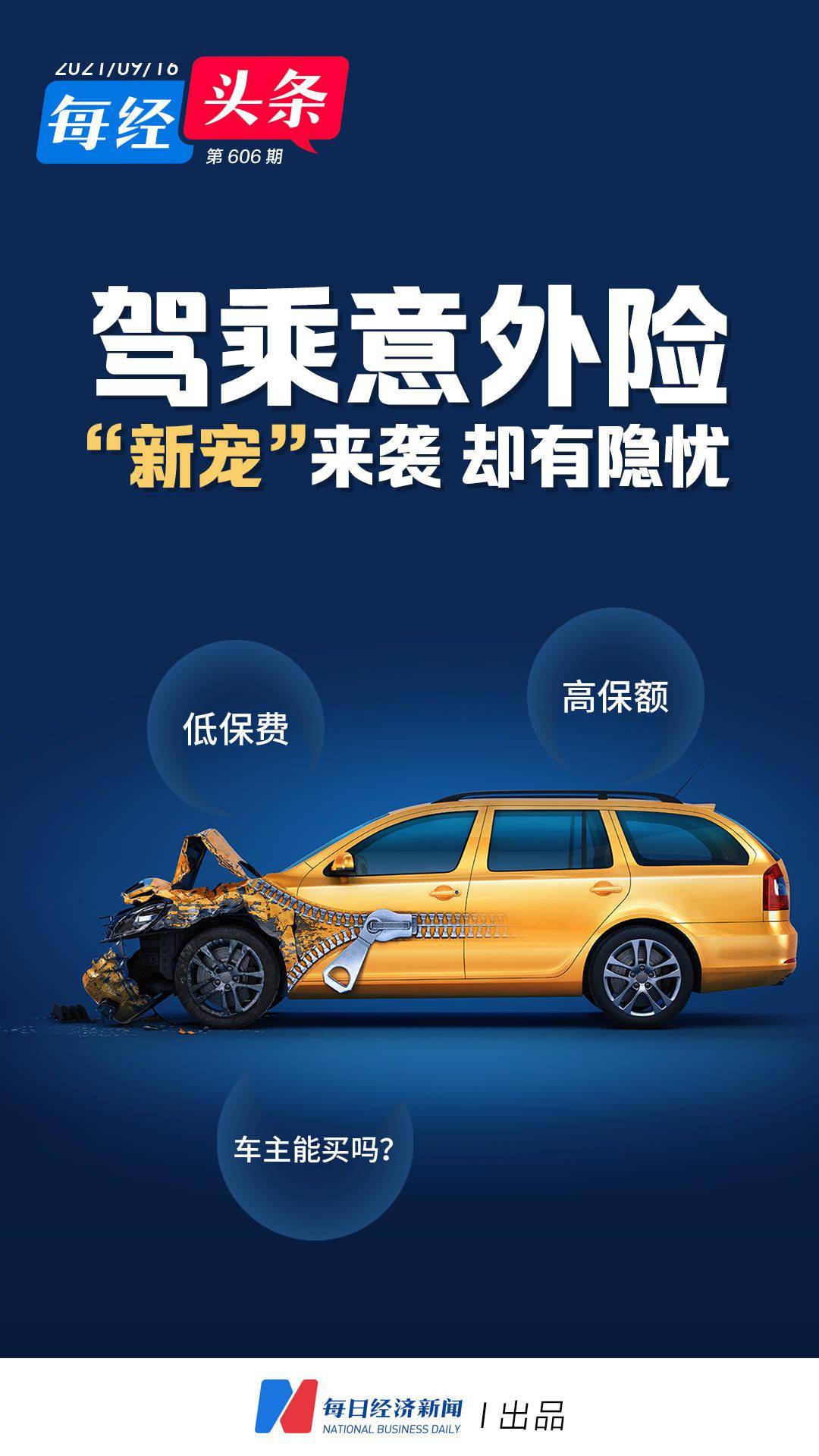 过滤棉行业产业链结构及前景预测_人保财险 ,拥有“如意行”驾乘险，出行更顺畅！