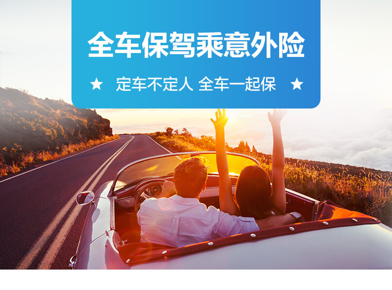 人保服务 ,拥有“如意行”驾乘险，出行更顺畅！_2025年新能源汽车后市场行业发展趋势及投资分析