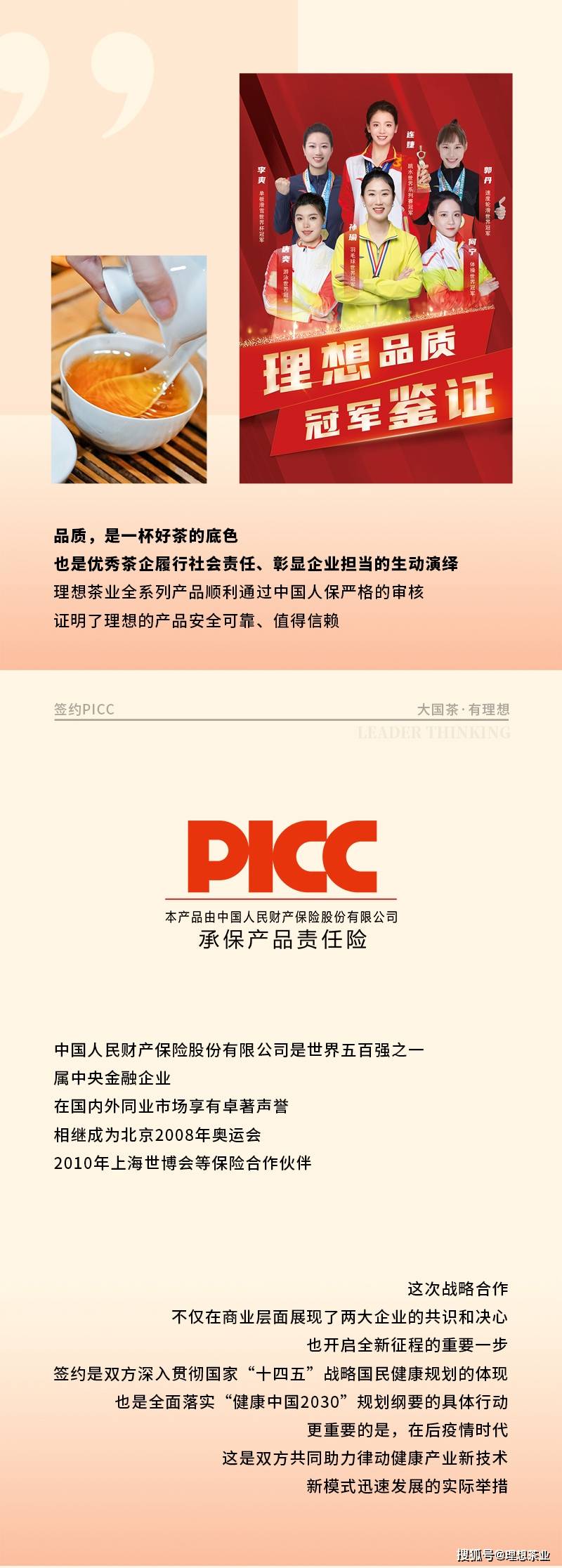人保财险 ,人保护你周全_2025年中国玻璃行业SWOT分析