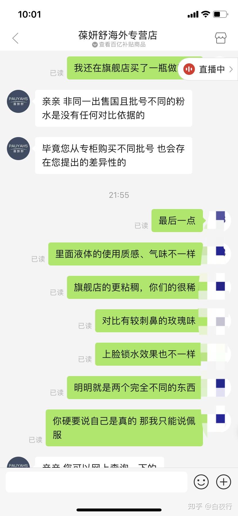 2025年公共安防行业现状与发展趋势分析_人保财险政银保 ,人保有温度