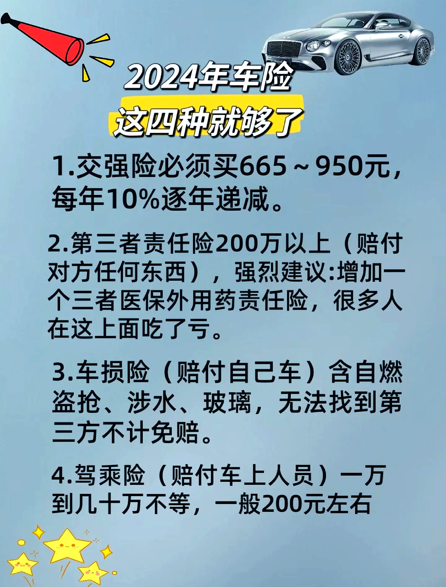 人保车险   品牌优势——快速了解燃油汽车车险,保险有温度_2025年中药配方颗粒行业供需分析及投资风险