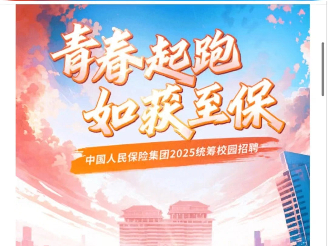 人保车险 品牌优势——快速了解燃油汽车车险,人保伴您前行_2025年中国米酒产业SWOT分析
