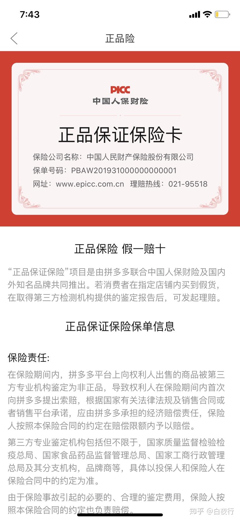 人保财险政银保 ,人保有温度_2025年电器行业竞争格局及发展前景预测分析