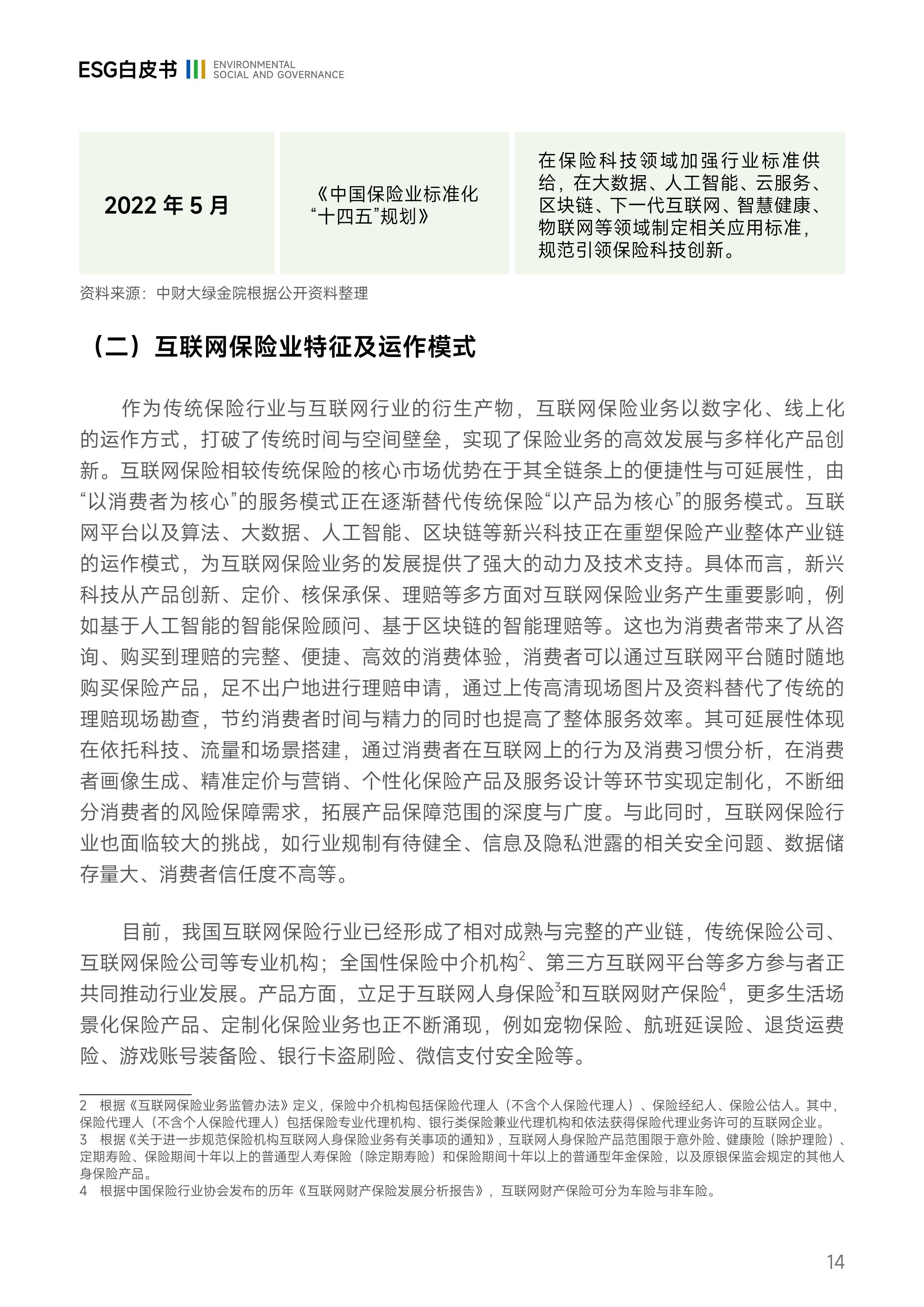 2025年AI材料科学行业现状与发展趋势分析_保险有温度,人保伴您前行