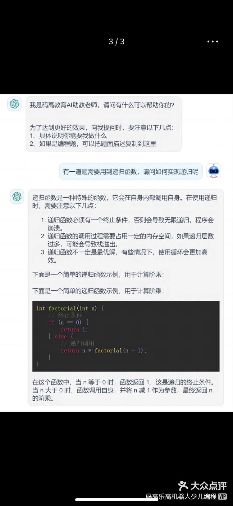 2025年AI学习助手行业现状与发展趋势分析_拥有“如意行”驾乘险，出行更顺畅！,人保财险 