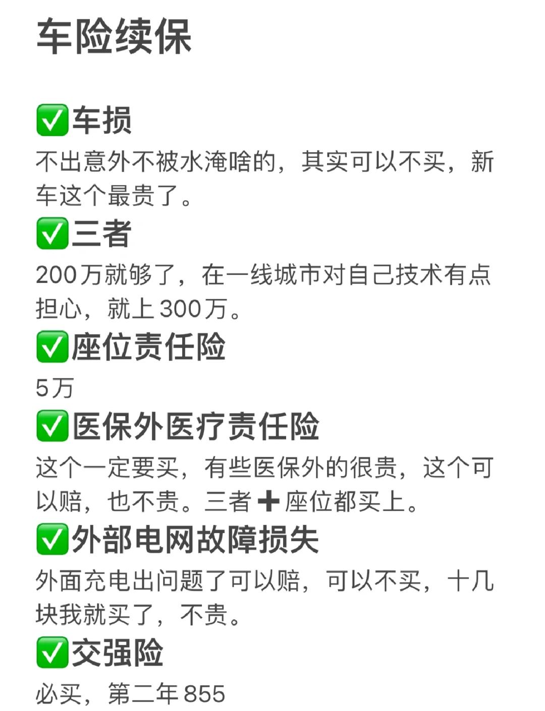 2025霍霍巴籽油行业市场未来发展方向及投资潜力分析_保险有温度,人保车险   品牌优势——快速了解燃油汽车车险