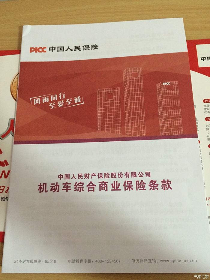 中国工业缝纫机行业深度调研及发展趋势_人保服务,人保车险
