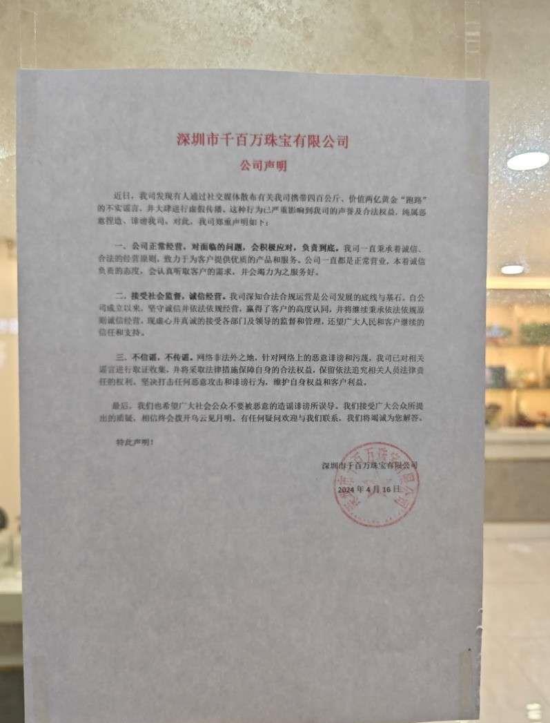 黄金火爆依旧！情人节实探深圳水贝市场：饰金克价逼近700元，成交量增四成