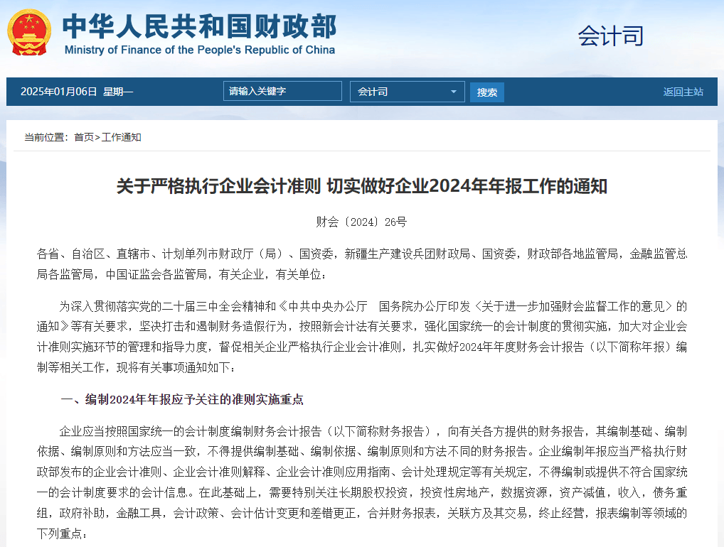 会计准则切换重塑行业格局 多家险企去年盈利“变戏法”