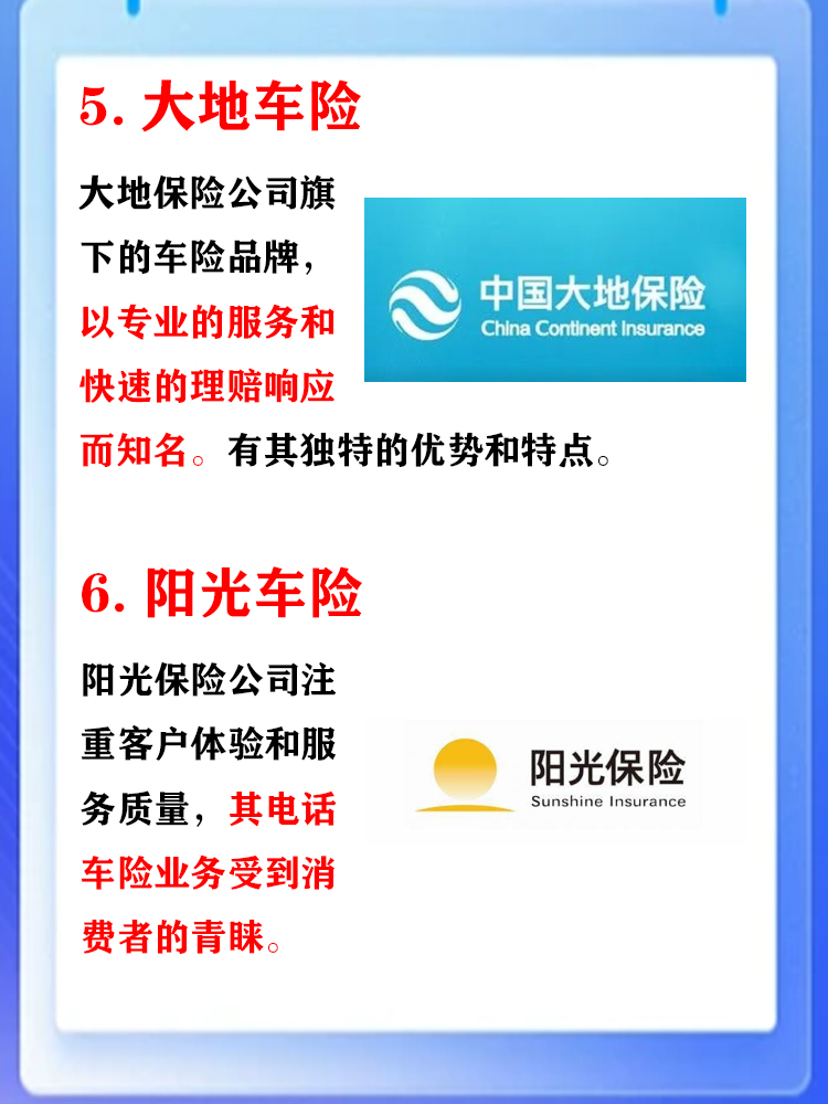 保险有温度,人保车险   品牌优势——快速了解燃油汽车车险_2025牙线行业市场发展现状及供需趋势分析