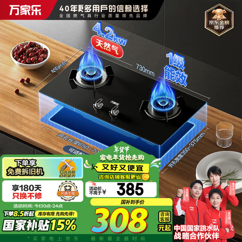 人保财险政银保 ,拥有“如意行”驾乘险，出行更顺畅！_2025电灶具行业市场现状及竞争格局、消费需求趋势分析