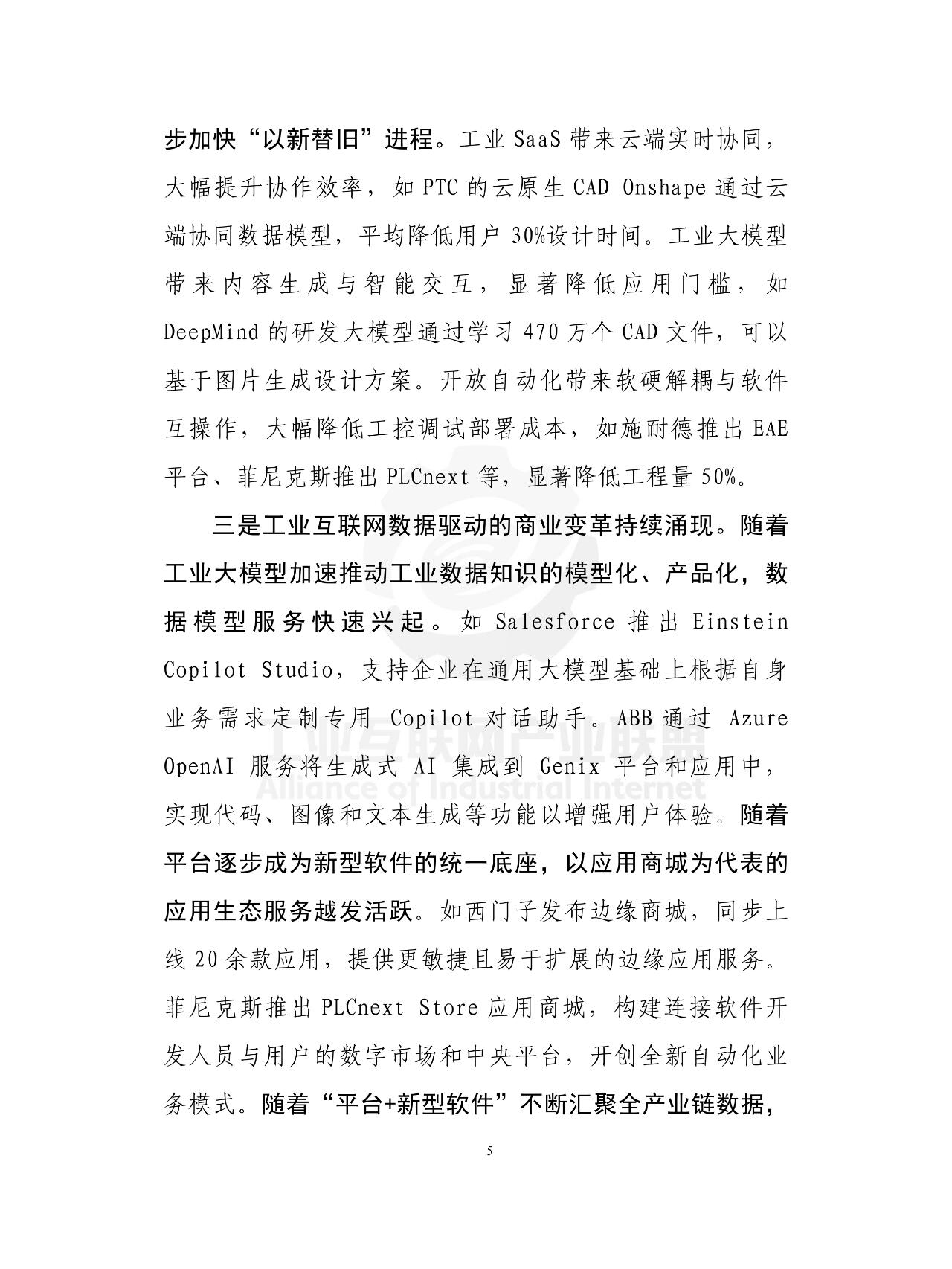 人保伴您前行,人保服务_2025年互联网+农业行业发展趋势分析及投资前景展望：数字技术重构万亿农业生态