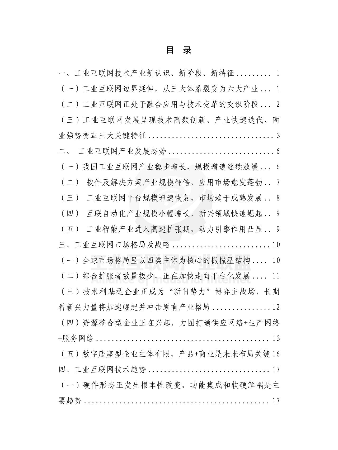 人保伴您前行,人保服务_2025年互联网+农业行业发展趋势分析及投资前景展望：数字技术重构万亿农业生态