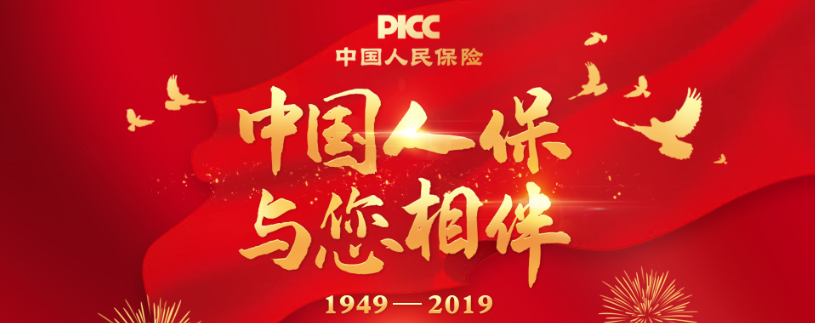 人保服务 ,人保伴您前行_中国公路货运行业市场规模、区域分布情况及发展趋势