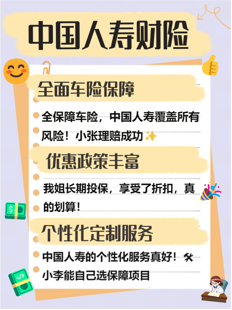 人保车险   品牌优势——快速了解燃油汽车车险,人保伴您前行_中国焊接设备行业现状及发展趋势