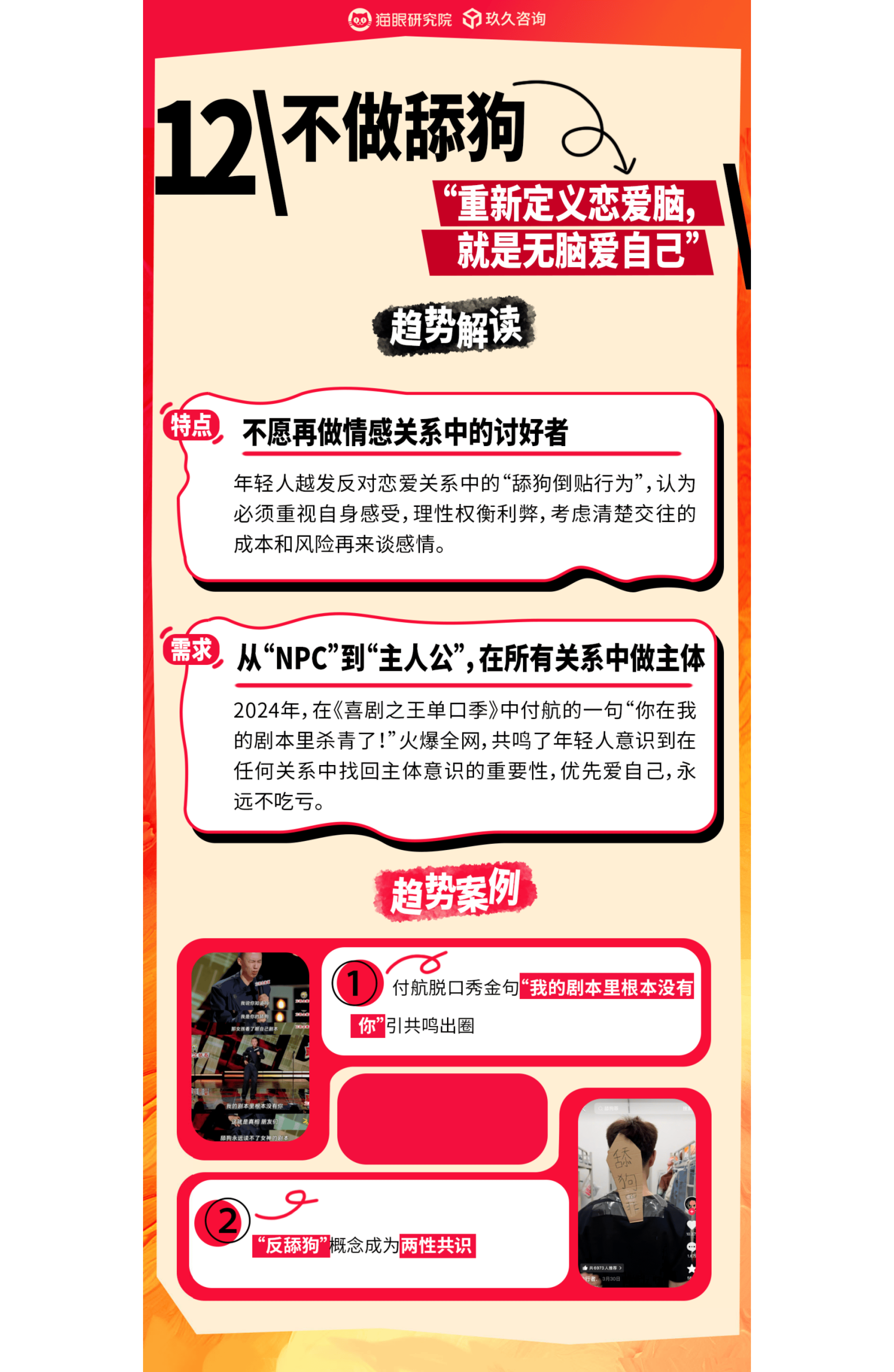 2024年冰激凌行业发展现状、竞争格局及未来发展趋势与前景分析_人保护你周全,人保有温度