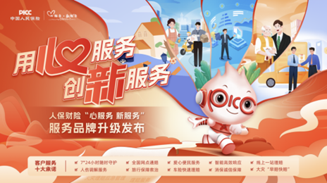 人保财险 ,人保有温度_动漫周边市场多大？动漫周边行业发展现状市场投资分析