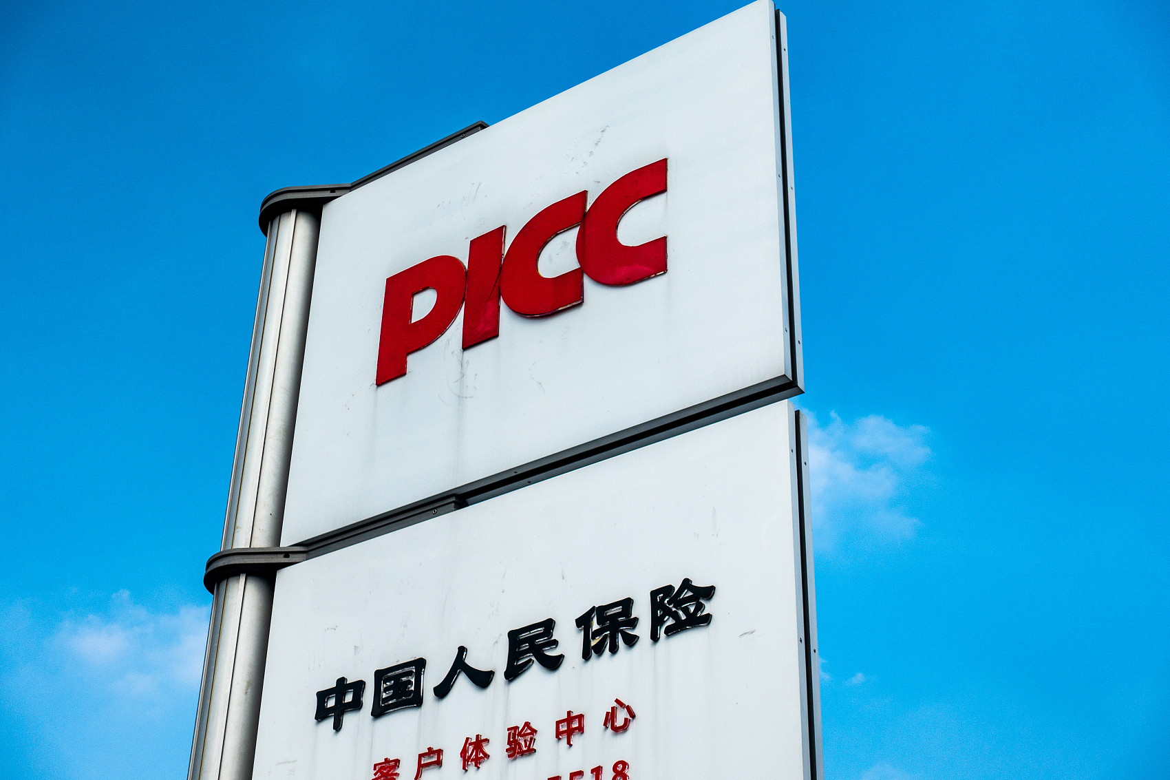 中国航空电机系统行业投资价值分析及发展趋势_人保财险政银保 ,人保有温度