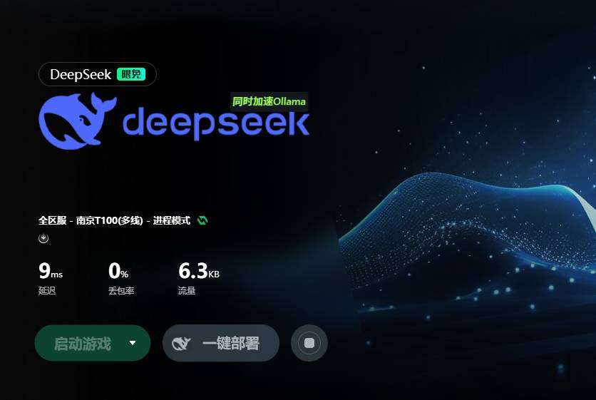 保险业部署DeepSeek加速“智变” 或重划数智化基准线