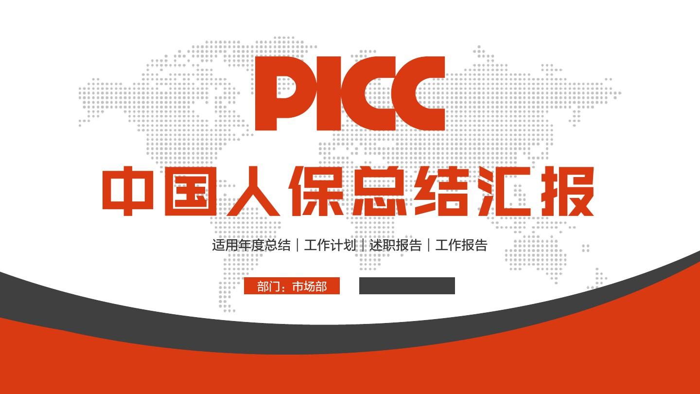 保险有温度,人保车险_2025年中国机械工业形势如何？最新产销及外贸情况