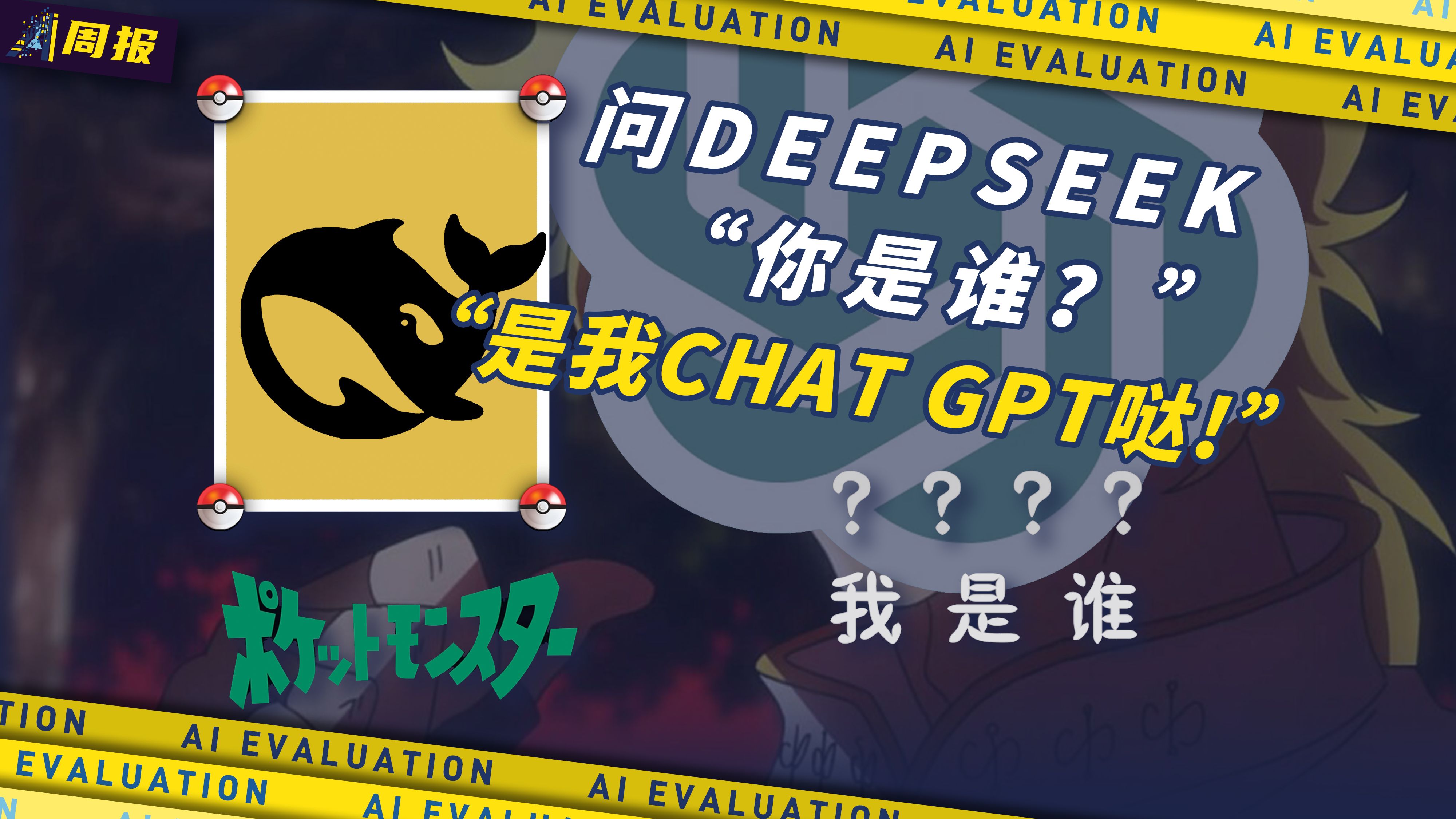DeepSeek火爆出圈 机构打响AI人才争夺战