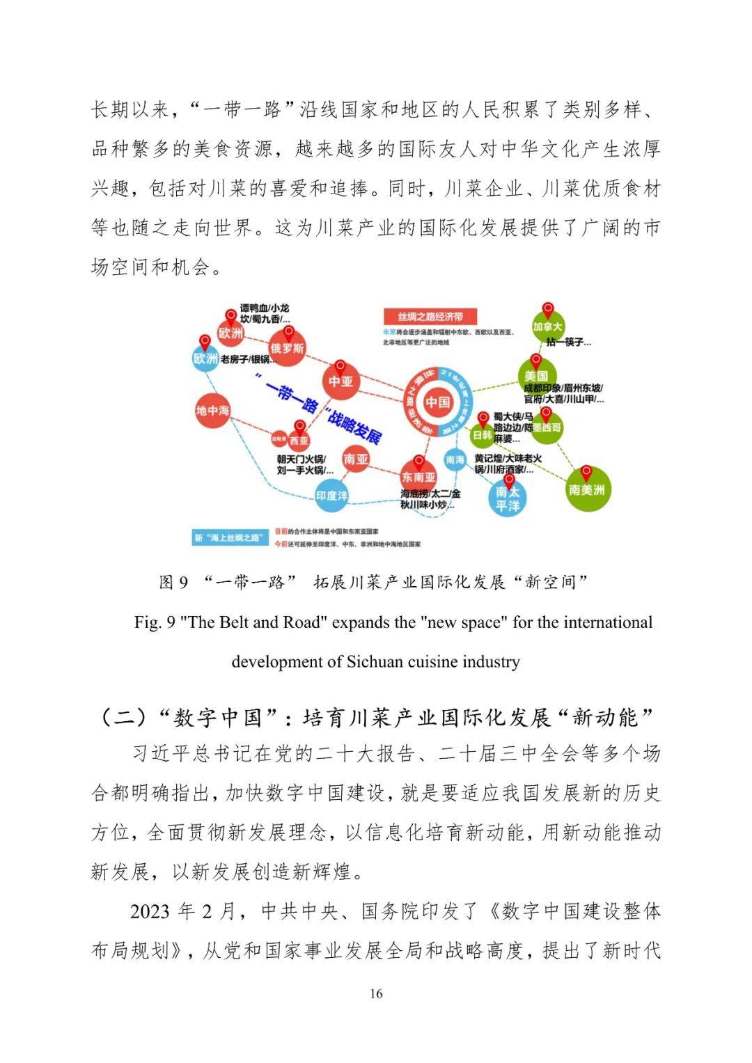 2024年下饭菜行业发展现状、竞争格局及未来发展趋势与前景分析_人保护你周全,人保有温度