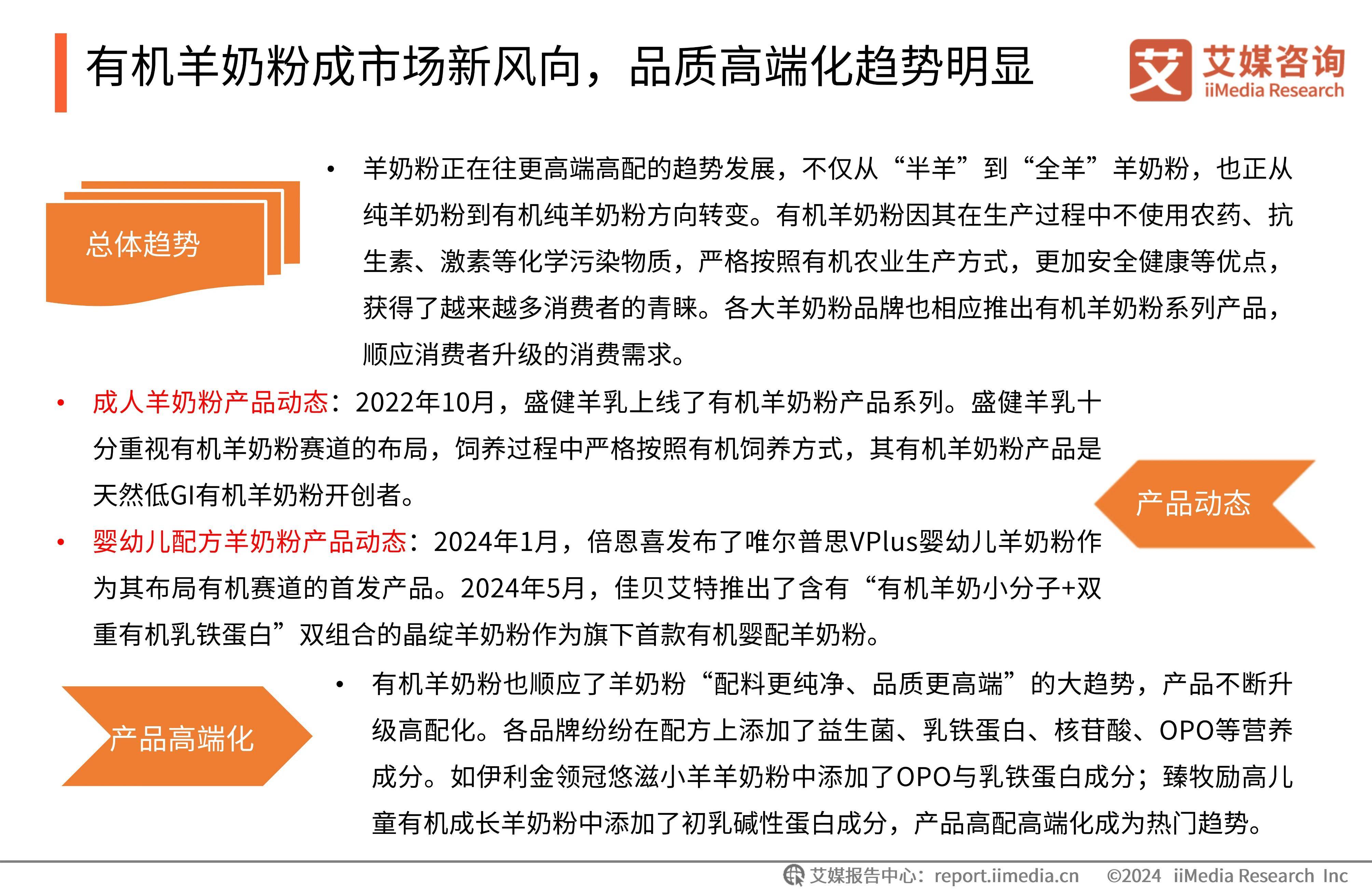 2024年牛奶行业全景分析报告_人保车险 品牌优势——快速了解燃油汽车车险,人保护你周全
