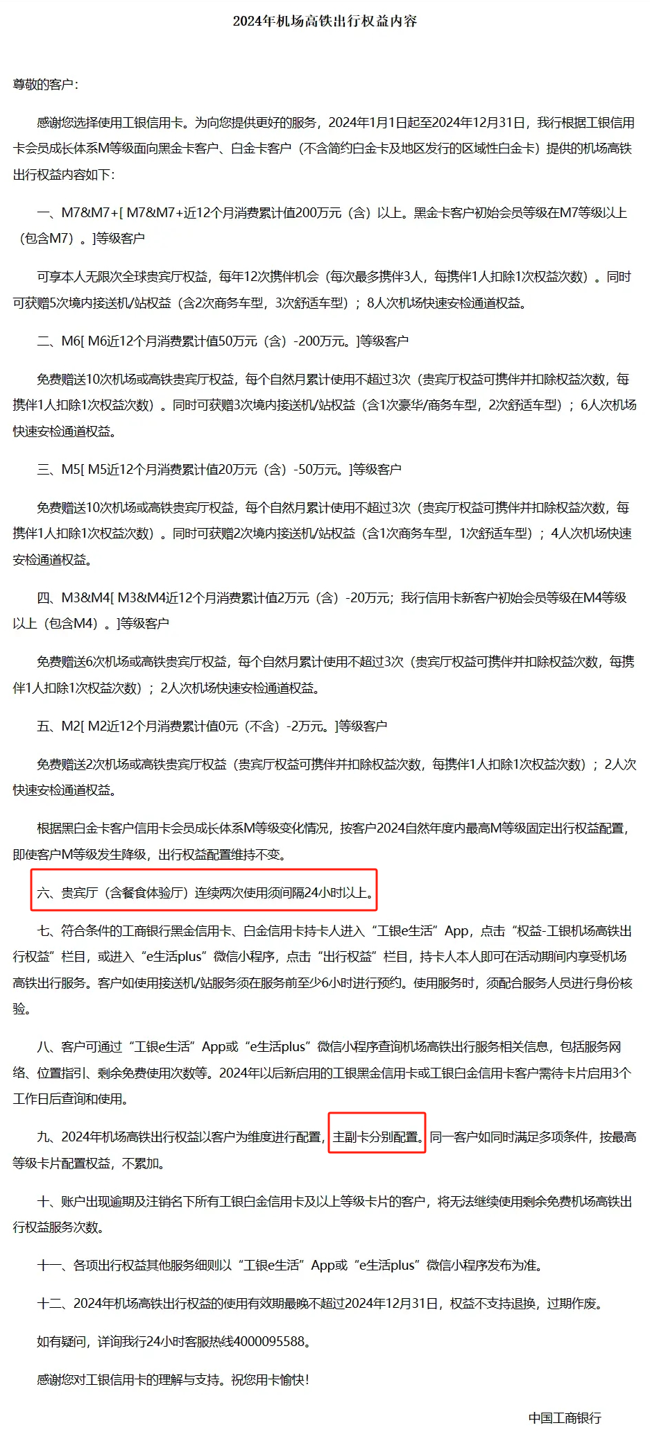 人保服务,人保财险 _2025年信用卡行业深度剖析:信用卡两年消失8000万张背后,谁在改写游戏规则?