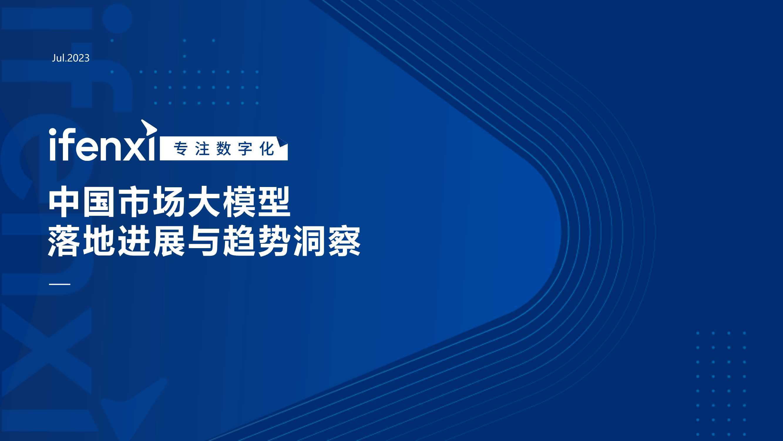 2025年AI行业市场分析报告:从“大厂开启AI人才争夺战”看产业变局与破局之道_保险有温度,人保伴您前行
