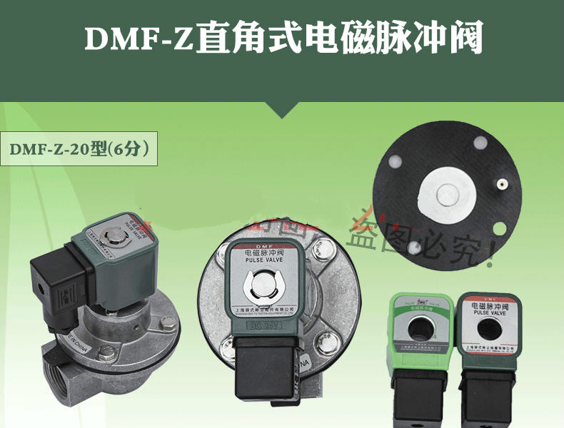 人保服务,人保有温度_2025年除尘电磁阀行业市场深度调研及发展趋势预测