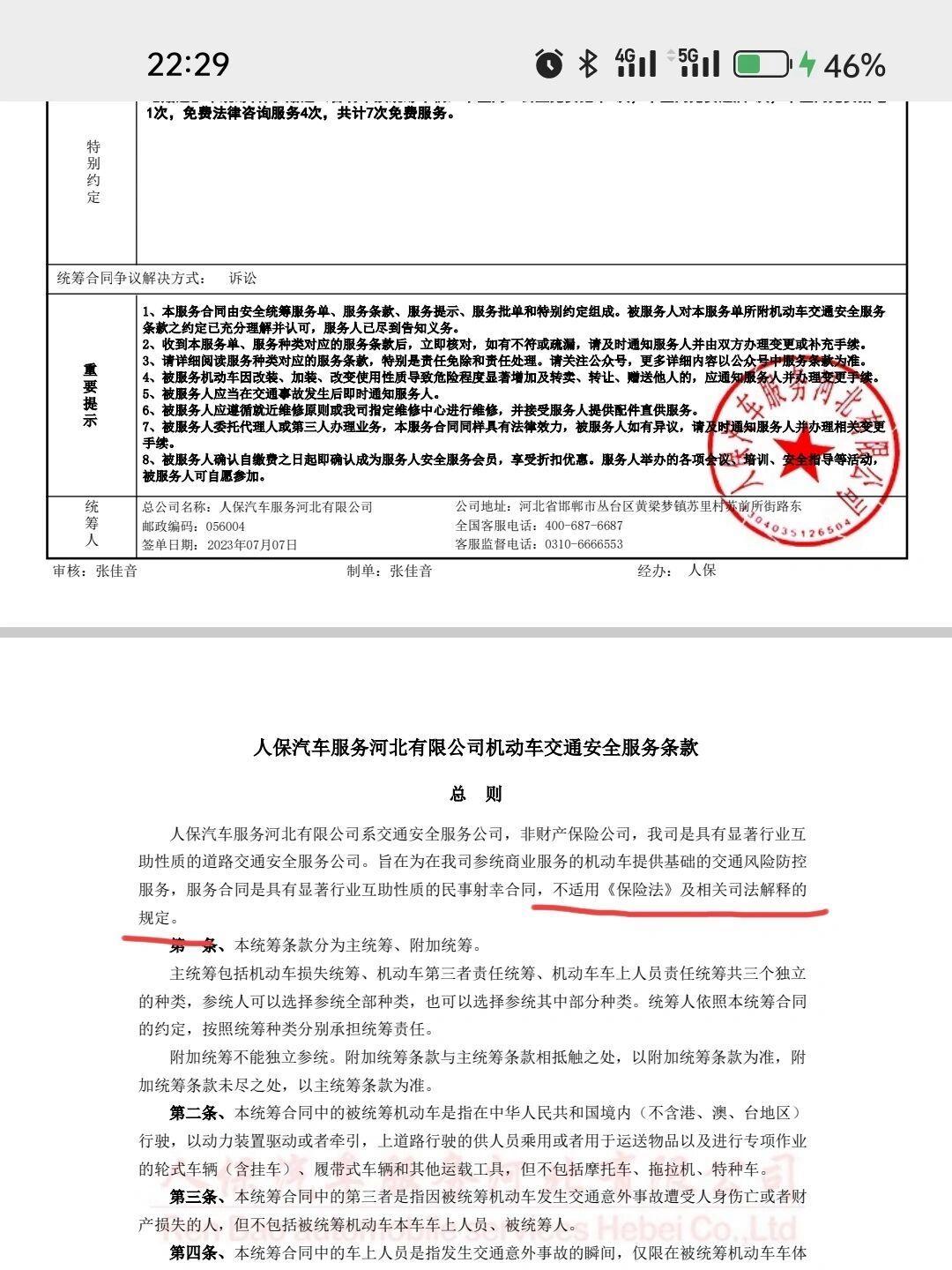 人保车险 品牌优势——快速了解燃油汽车车险,人保服务_2025中国生鲜超市行业:投资前景广阔,线上线下融合成关键