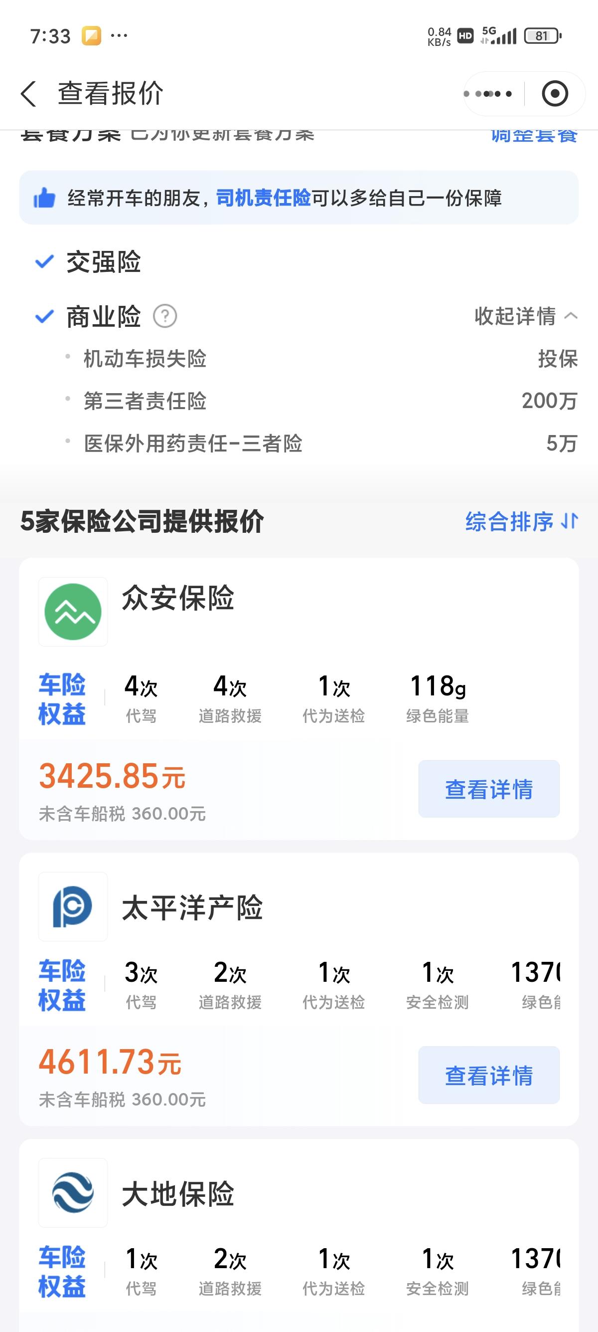2025中国即时零售行业:投资前景广阔,市场规模有望突破5万亿元_人保服务,人保伴您前行
