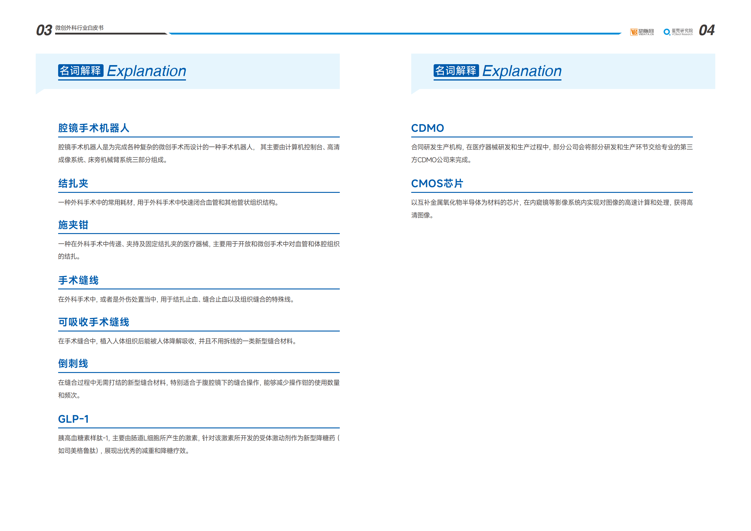2025年硅橡胶行业竞争格局及发展前景预测分析：头部企业领跑，国产替代加速_拥有“如意行”驾乘险，出行更顺畅！,人保财险 
