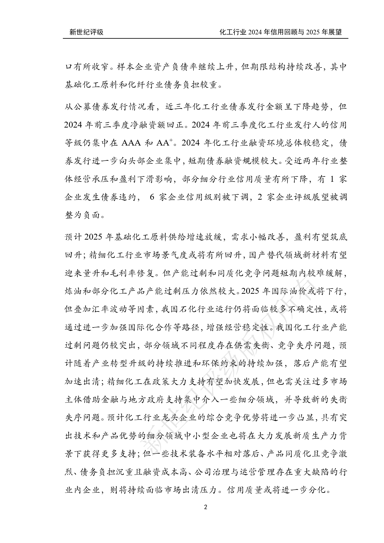 2025年硅橡胶行业竞争格局及发展前景预测分析：头部企业领跑，国产替代加速_拥有“如意行”驾乘险，出行更顺畅！,人保财险 