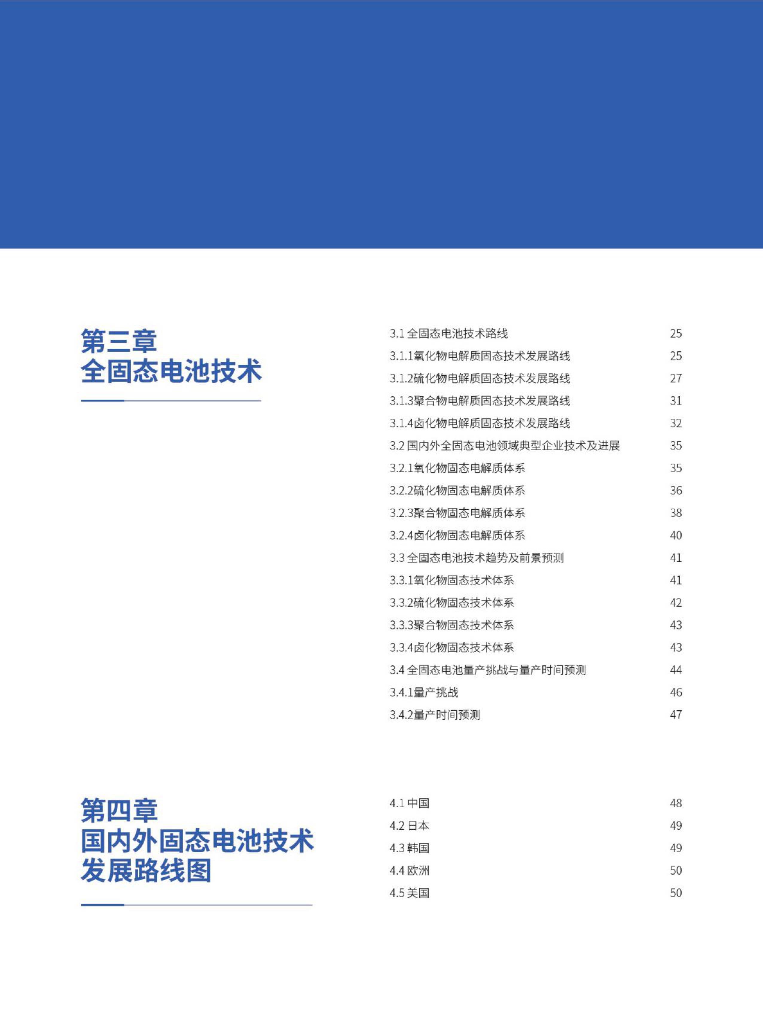 2025年固态电池行业现状与发展趋势分析：重点布局“AI设计+碳足迹认证”组合_拥有“如意行”驾乘险，出行更顺畅！,人保护你周全