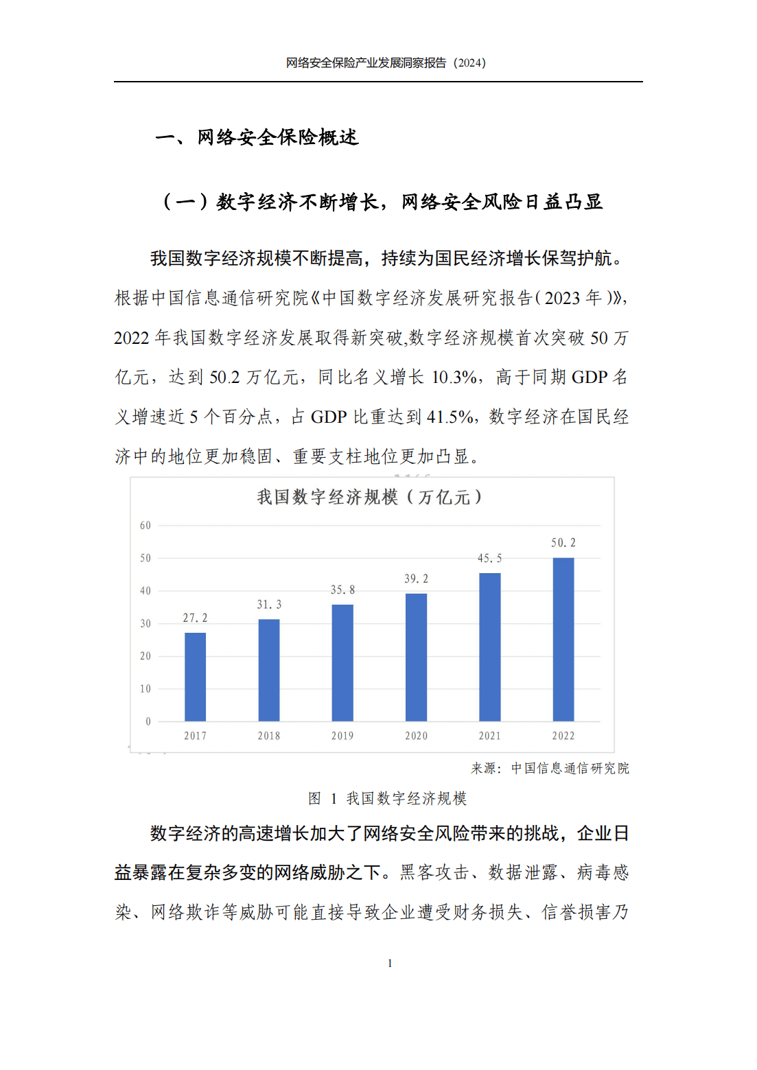 2024年素食食品产业市场现状分析及未来发展趋势分析报告_保险有温度,人保财险