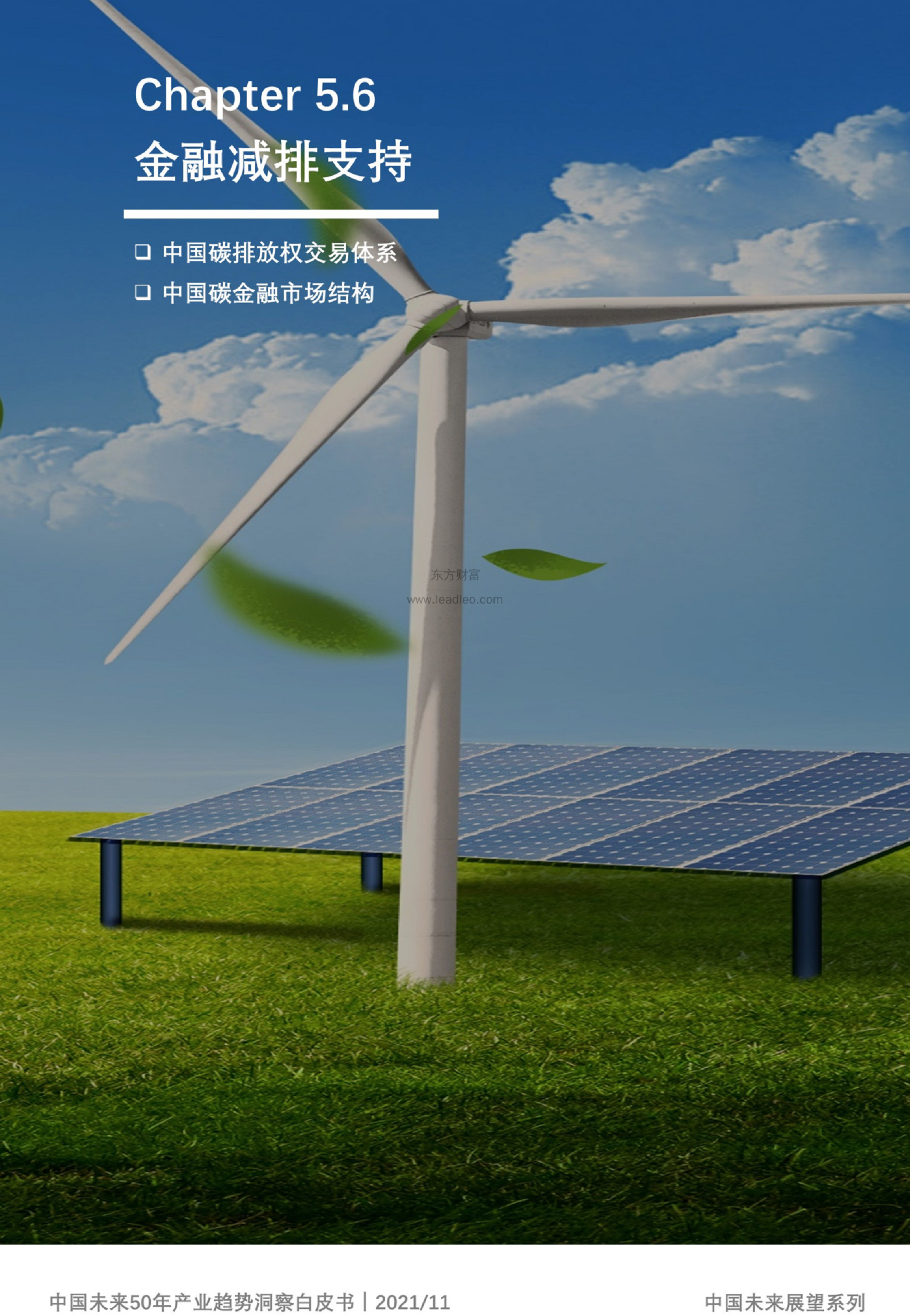 人保车险,人保护你周全_2025中国绿色金融行业：为何“碳金融”也能成为“财富自由”的新途径？