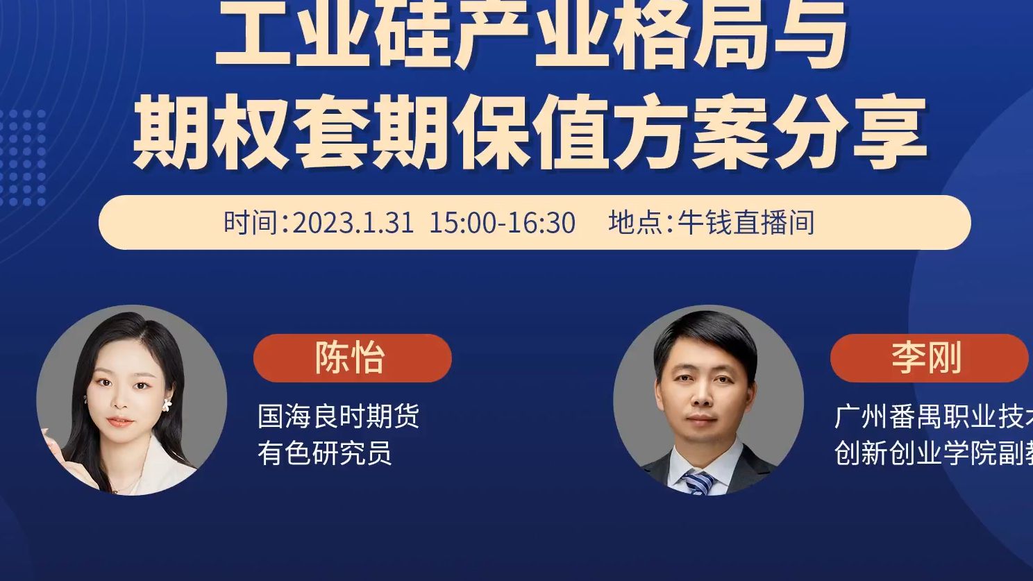 工业硅行业市场供需格局及竞争格局、未来前景分析2025_保险有温度,人保车险