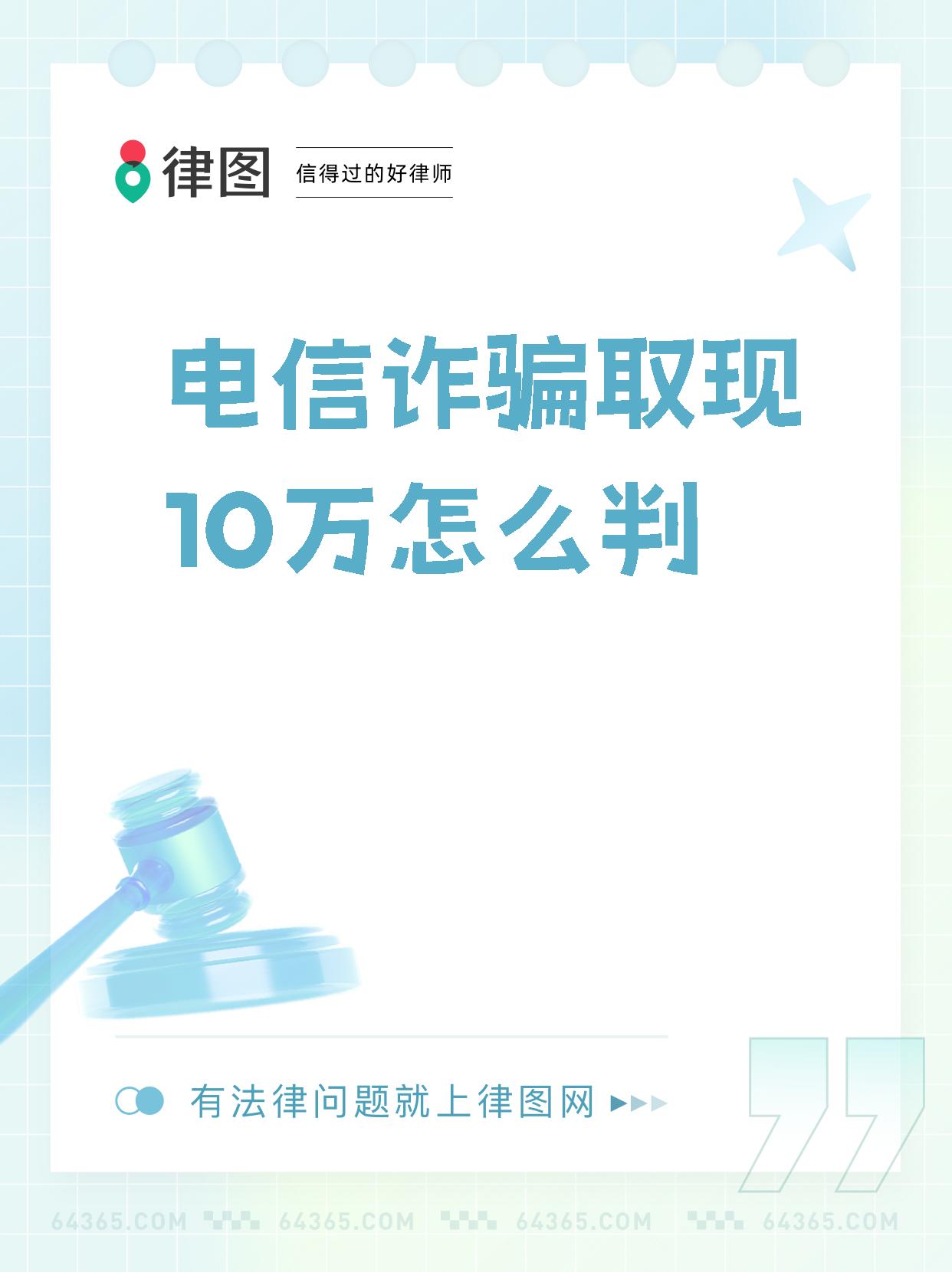 高薪诱惑“拉人头”等电信网络诈骗典型案例发布