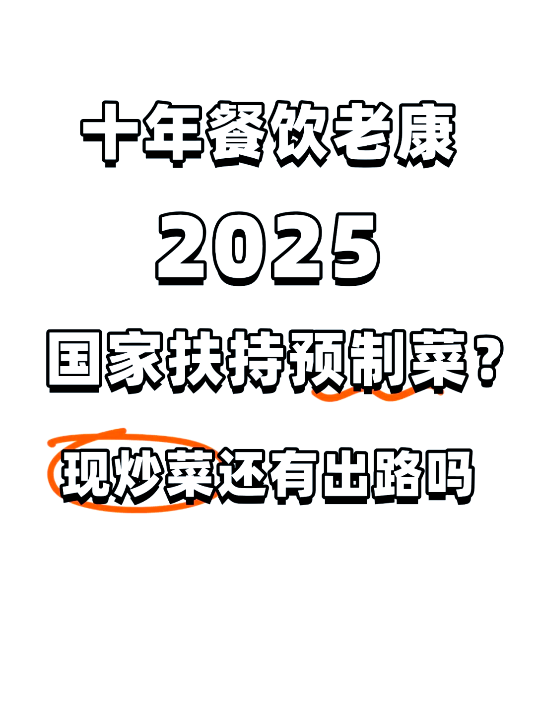 2025年防霉剂行业竞争发展前景预测分析：预制菜、冷链物流兴起带动防霉剂需求_保险有温度,人保车险