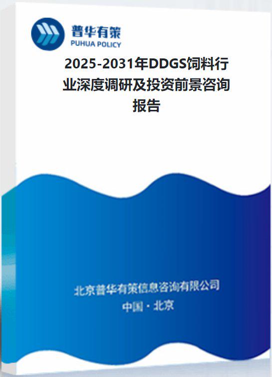 2025年动物性蛋白饲料行业市场深度调研: 量价齐升、技术驱动_人保服务,人保护你周全
