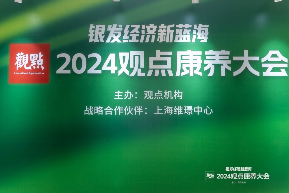 人保伴您前行,人保有温度_银发经济7万亿蓝海：抗衰老科技能否引爆老年健康市场?