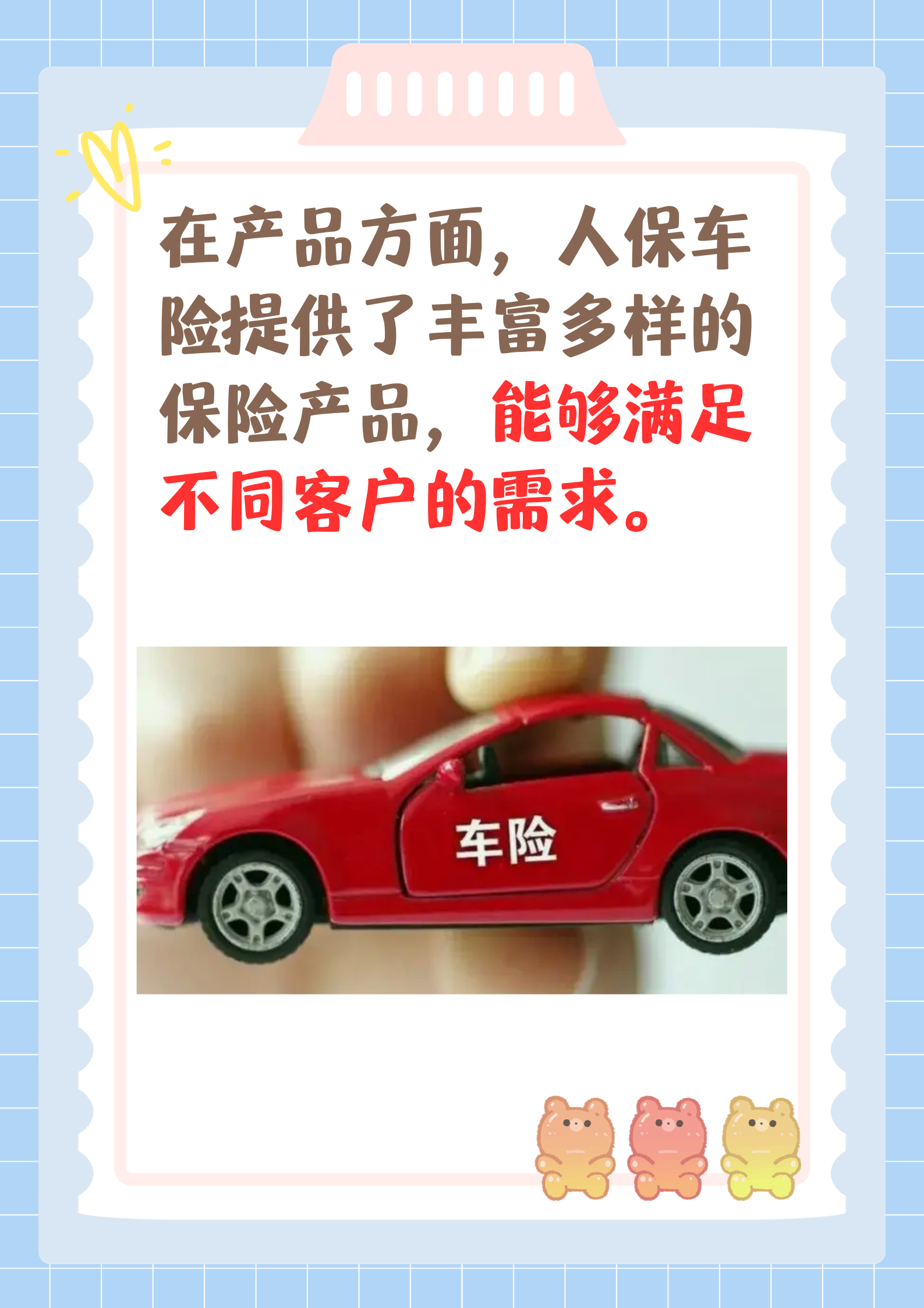 2025商品交易：全球贸易变局下的中国商品交易新范式_人保车险,人保伴您前行