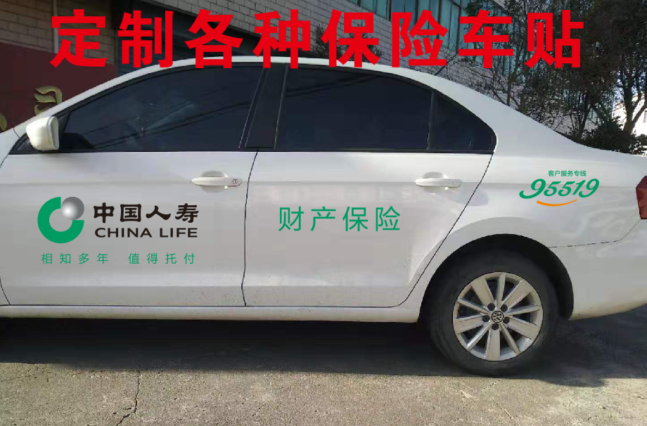 保险有温度,人保财险政银保 _2025年中国改装车行业产市场销需求状况与投资分析