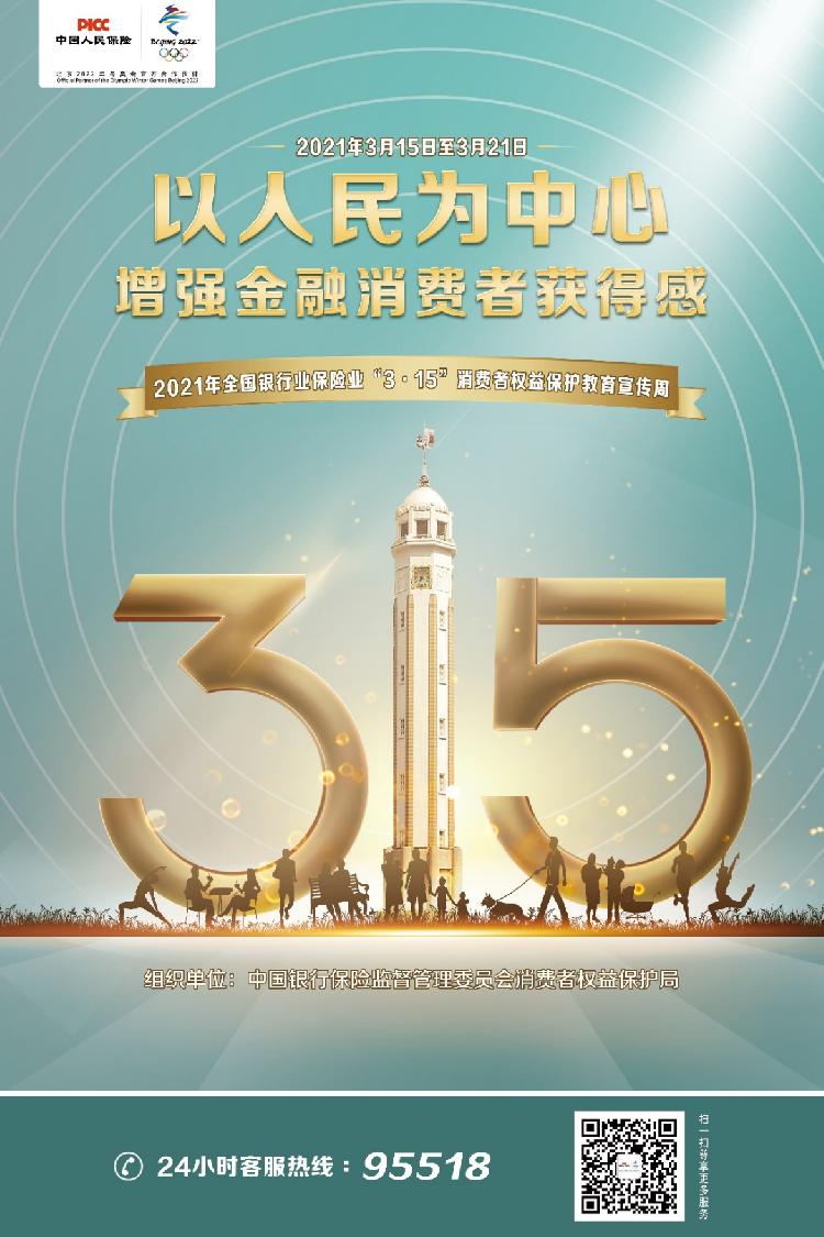 保险有温度,人保财险政银保 _2025年中国改装车行业产市场销需求状况与投资分析