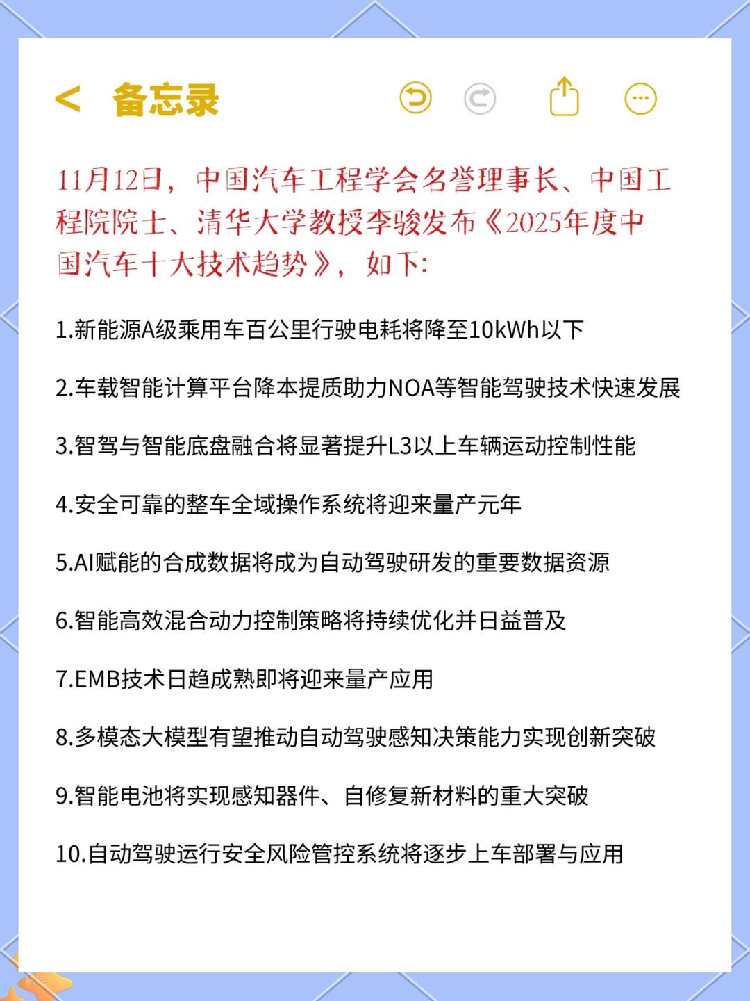 中国汽车自动驾驶行业：2025至2030年的市场情况与发展前景分析_人保服务 ,拥有“如意行”驾乘险，出行更顺畅！