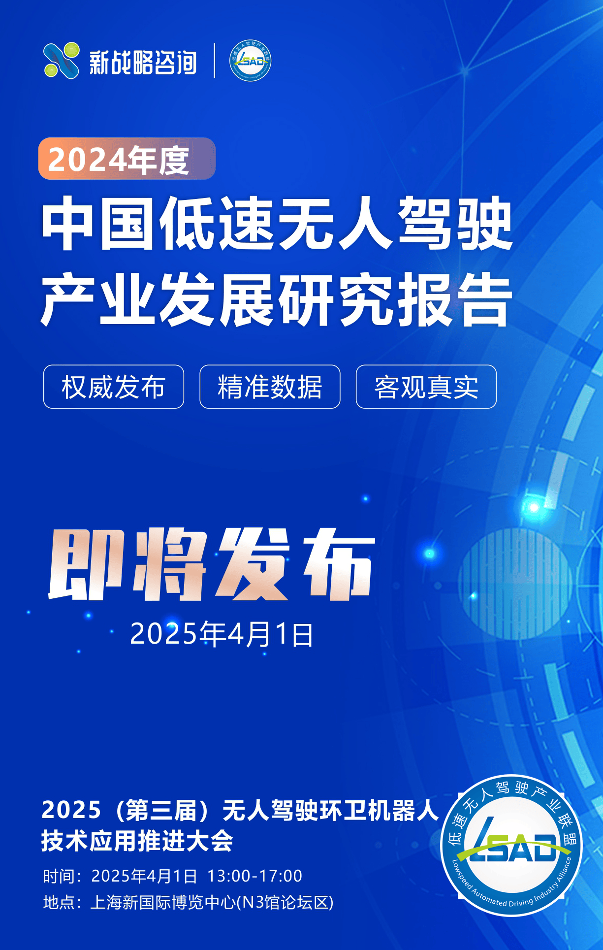 中国汽车自动驾驶行业：市场分析与发展前景_拥有“如意行”驾乘险，出行更顺畅！,人保有温度