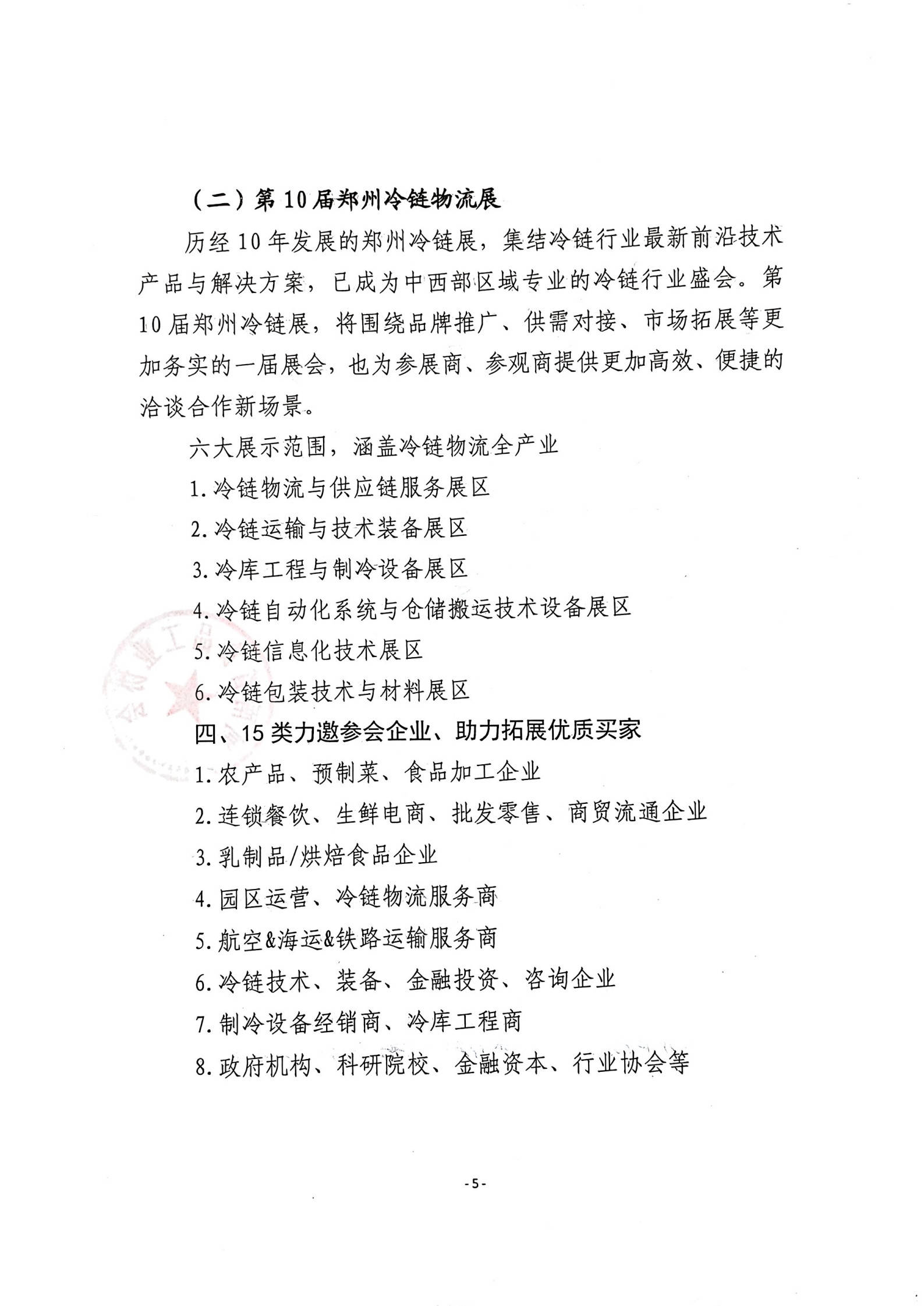 冷链物流行业发展现状及市场规模、未来趋势分析2025_人保车险   品牌优势——快速了解燃油汽车车险,人保财险 